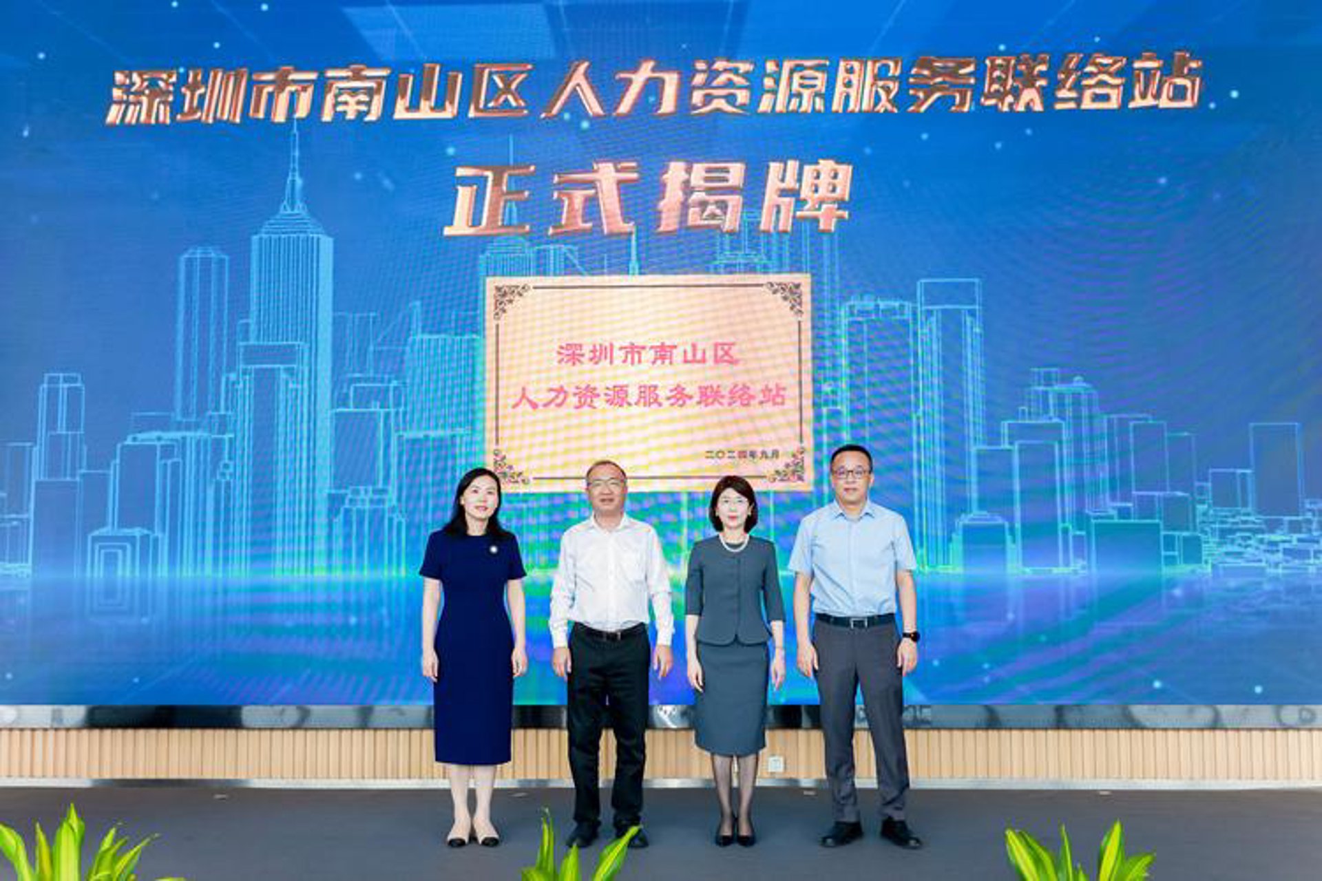 仕达人力资源