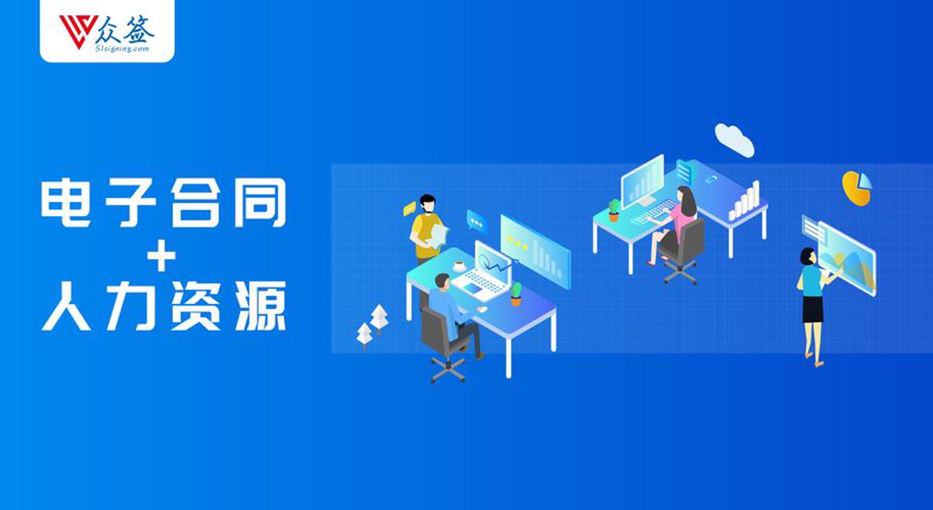 仕达人力资源
